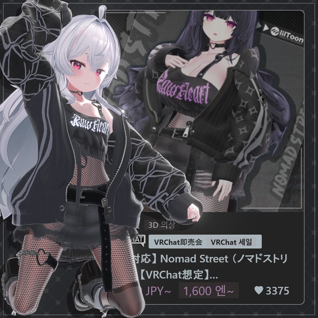 【5着の衣装】 🎉62% セール中🎉Riru Clothing Full Pack 【VRChat想定】