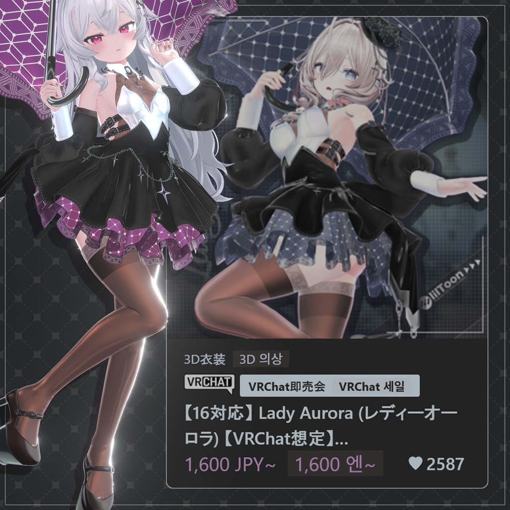 【5着の衣装】 🎉62% セール中🎉Riru Clothing Full Pack 【VRChat想定】