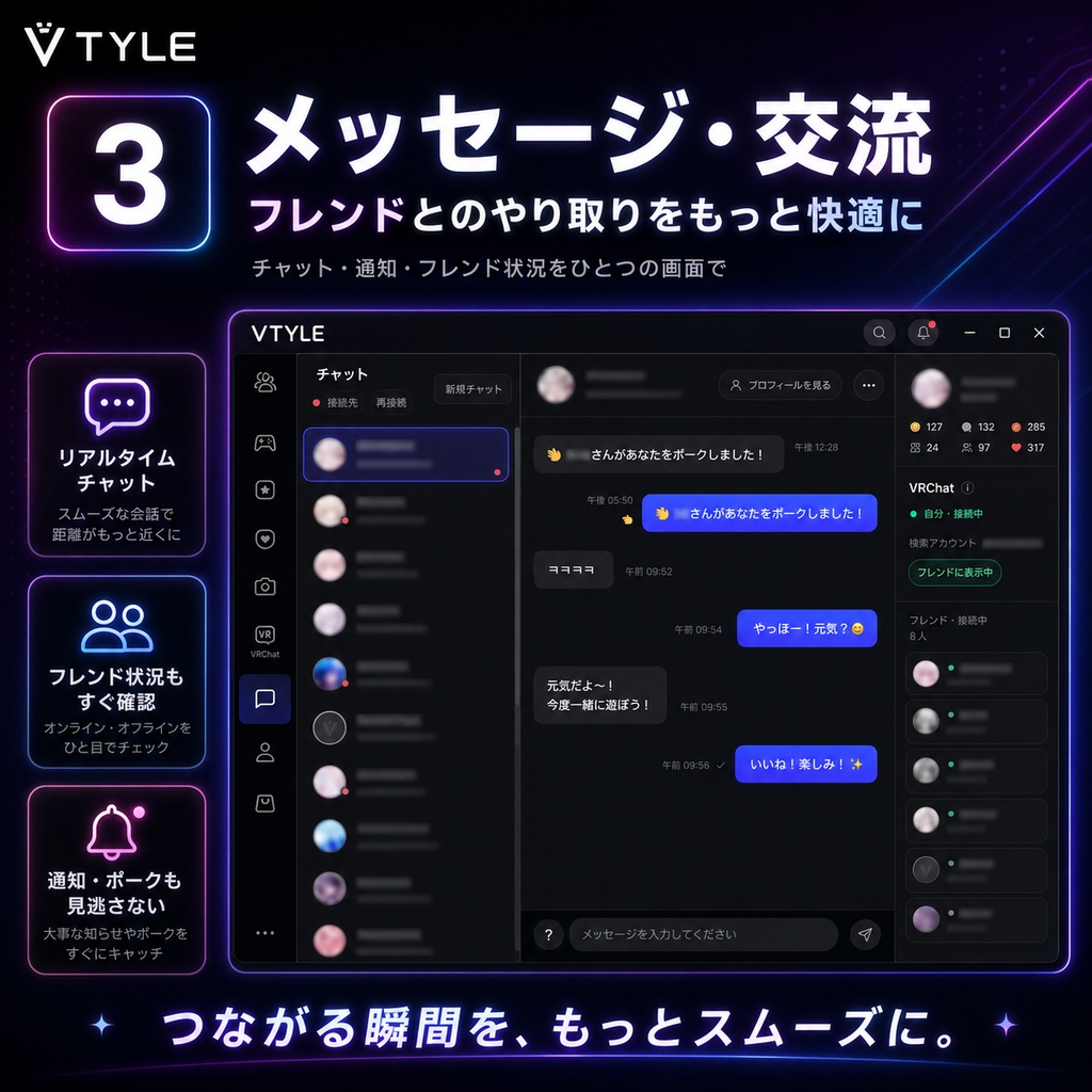 【無料】VTYLE Desktop|VRChat連携Windowsアプリ