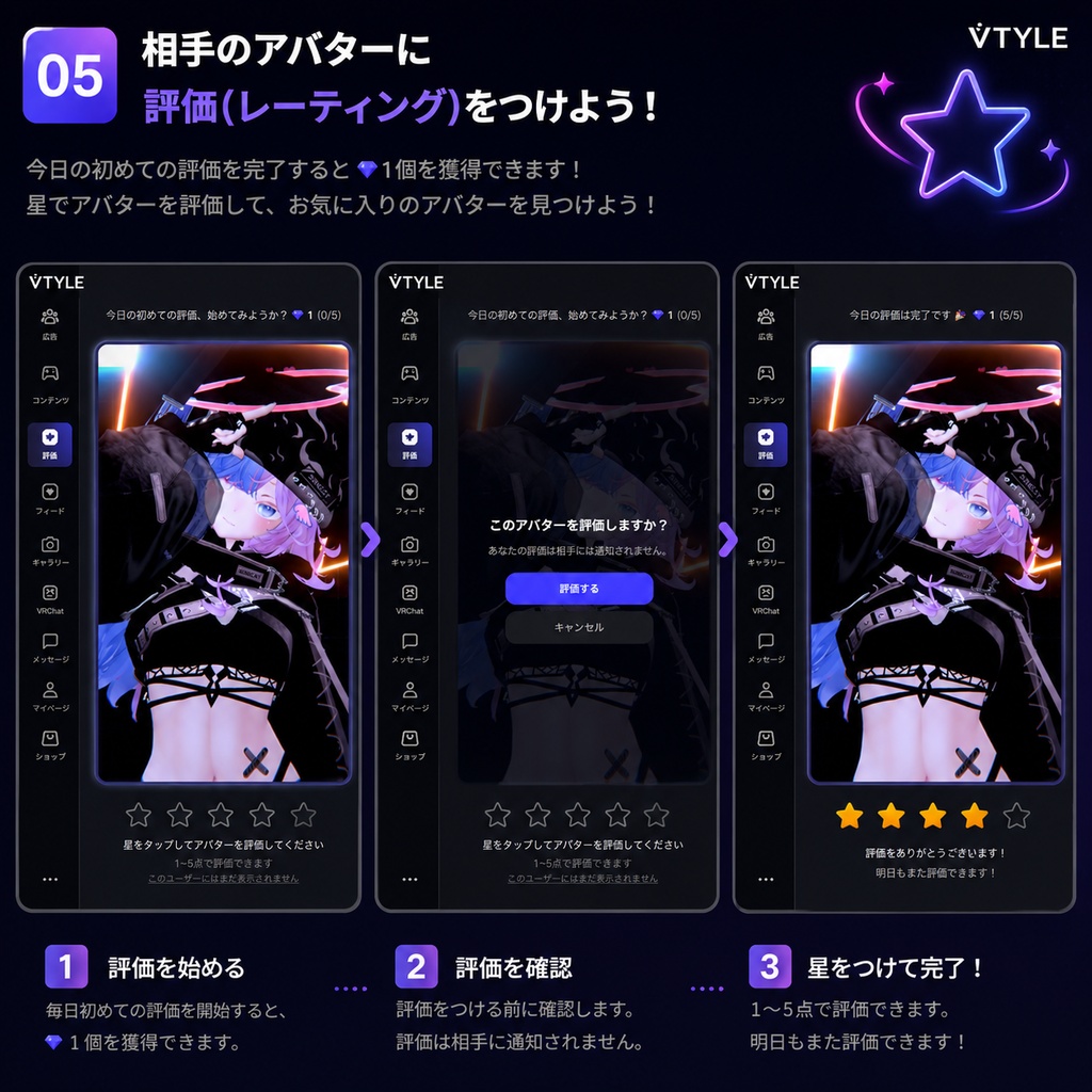 【無料】VTYLE Desktop|VRChat連携Windowsアプリ