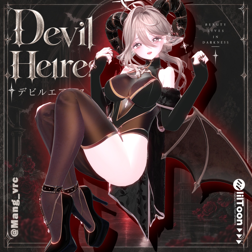 【22対応】 【Finger ACC 0円】🎉50% セール中🎉Devil Heiress(デビルエアレス) 【VRChat想定】
