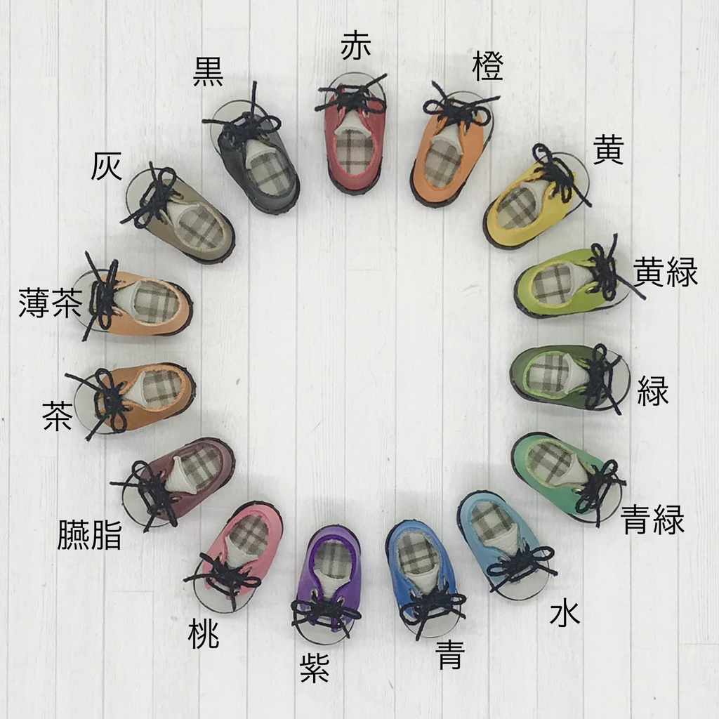 【磁石入】バイカラー靴(踵カラー)