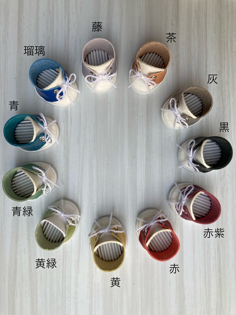 【磁石入】ぬいカラー靴15mm