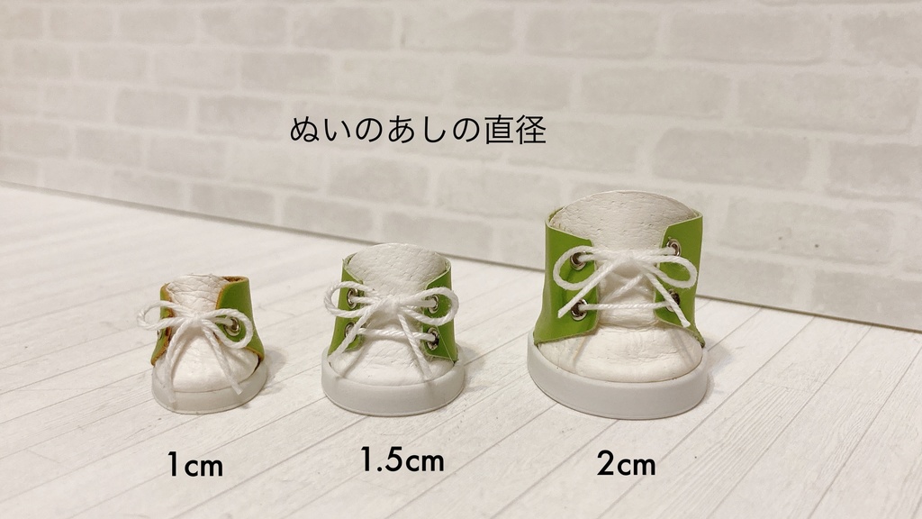 【磁石入】ぬいカラー靴20mm