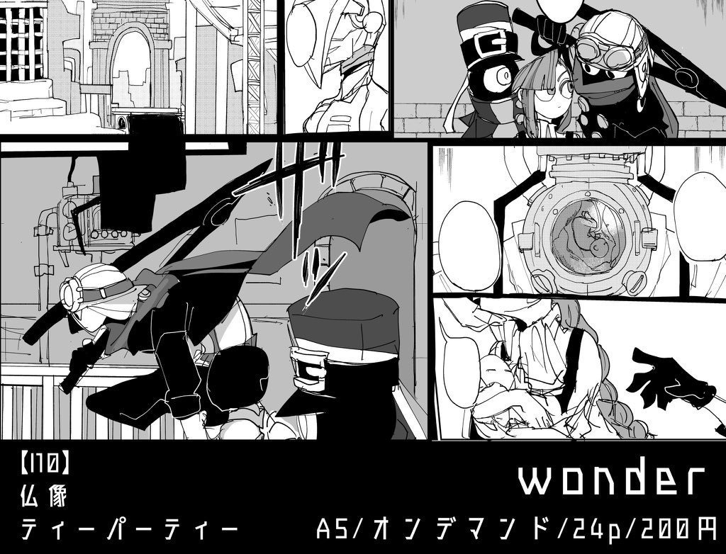 Wonder 仏像ティーパーティー Booth
