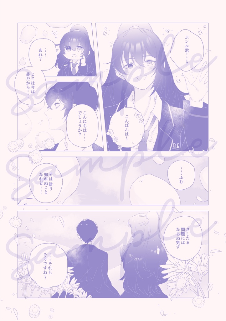 【5/5】スパコミ新刊①【ホンイサ】