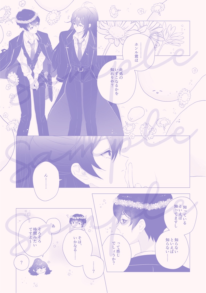 【5/5】スパコミ新刊①【ホンイサ】
