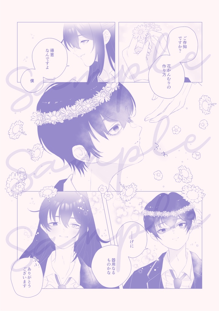 【5/5】スパコミ新刊①【ホンイサ】