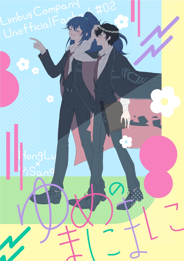 【5/5】スパコミ新刊①【ホンイサ】