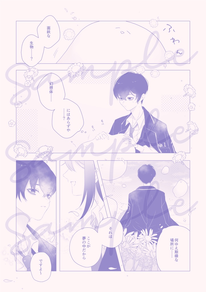 【5/5】スパコミ新刊①【ホンイサ】