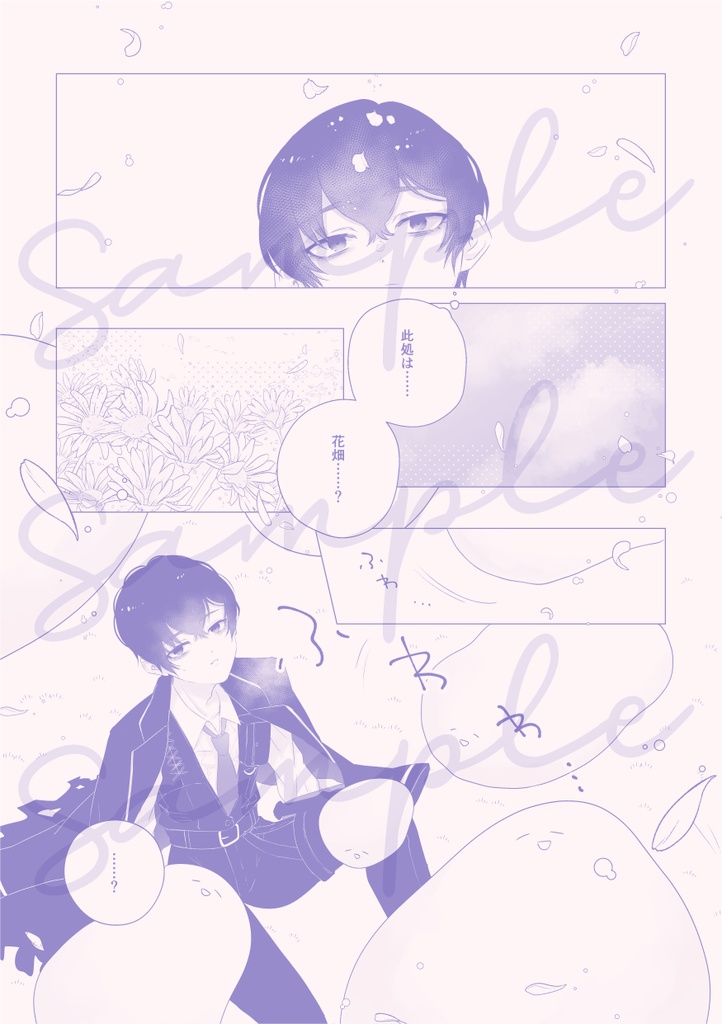【5/5】スパコミ新刊①【ホンイサ】