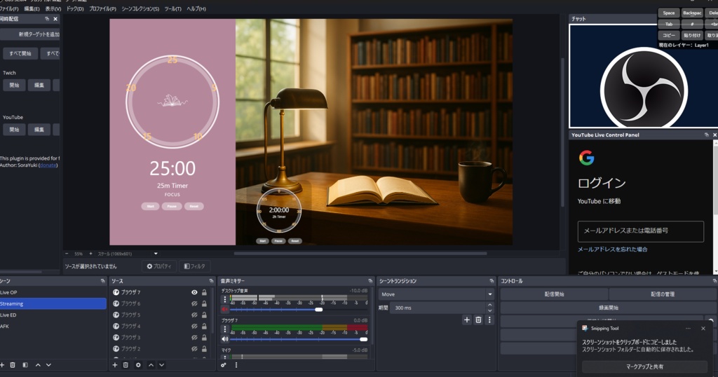 Pomodoro Timer for OBS (25m / 5m + 2h) - Pink