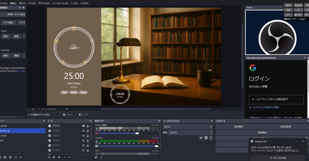 Pomodoro Timer for OBS (25m / 5m + 2h) - wood