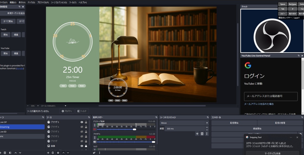 Pomodoro Timer for OBS (25m / 5m + 2h) - Matcha