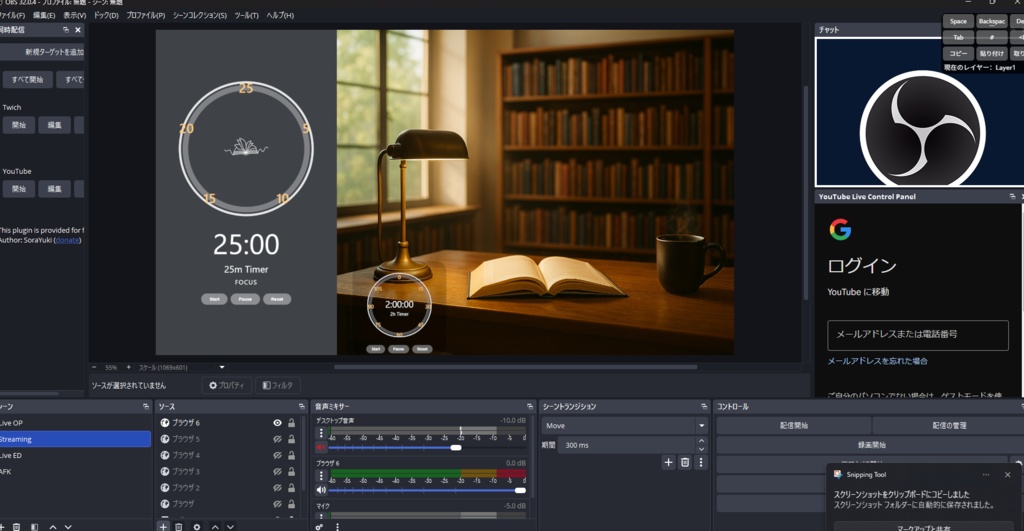 Pomodoro Timer for OBS (25m / 5m + 2h) - Night