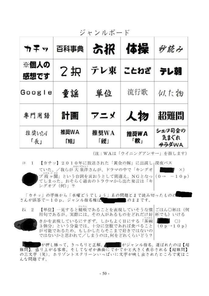 【製本版】Set×Upper the second Pitch-長短硬軟王座決定戦-