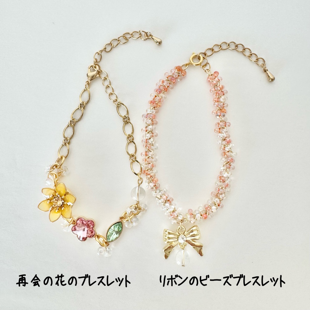 エアリスイメージ ブレスレット&リング