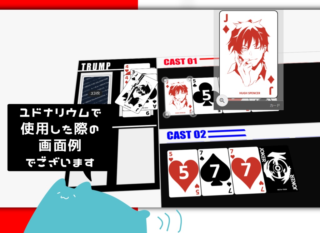 N◎VAで使えるオンラインセッション用トランプ