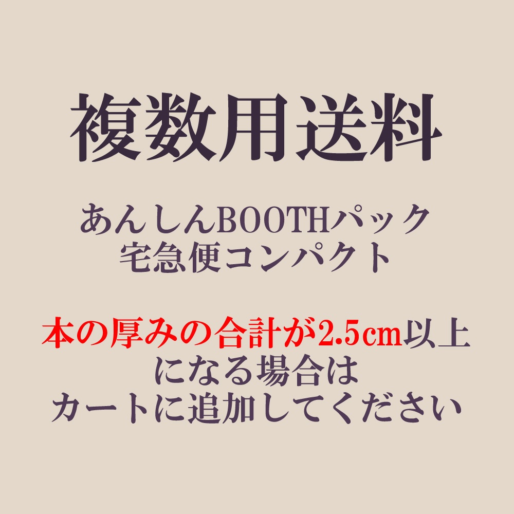 ランキング第1位 yoo☆プロフ必読！普通郵便発送様 個人向け郵便局利用