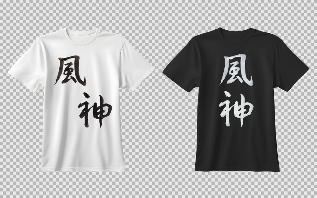 Fujin (Wind God) - Japanese Kanji Calligraphy (PNG) [A0004]