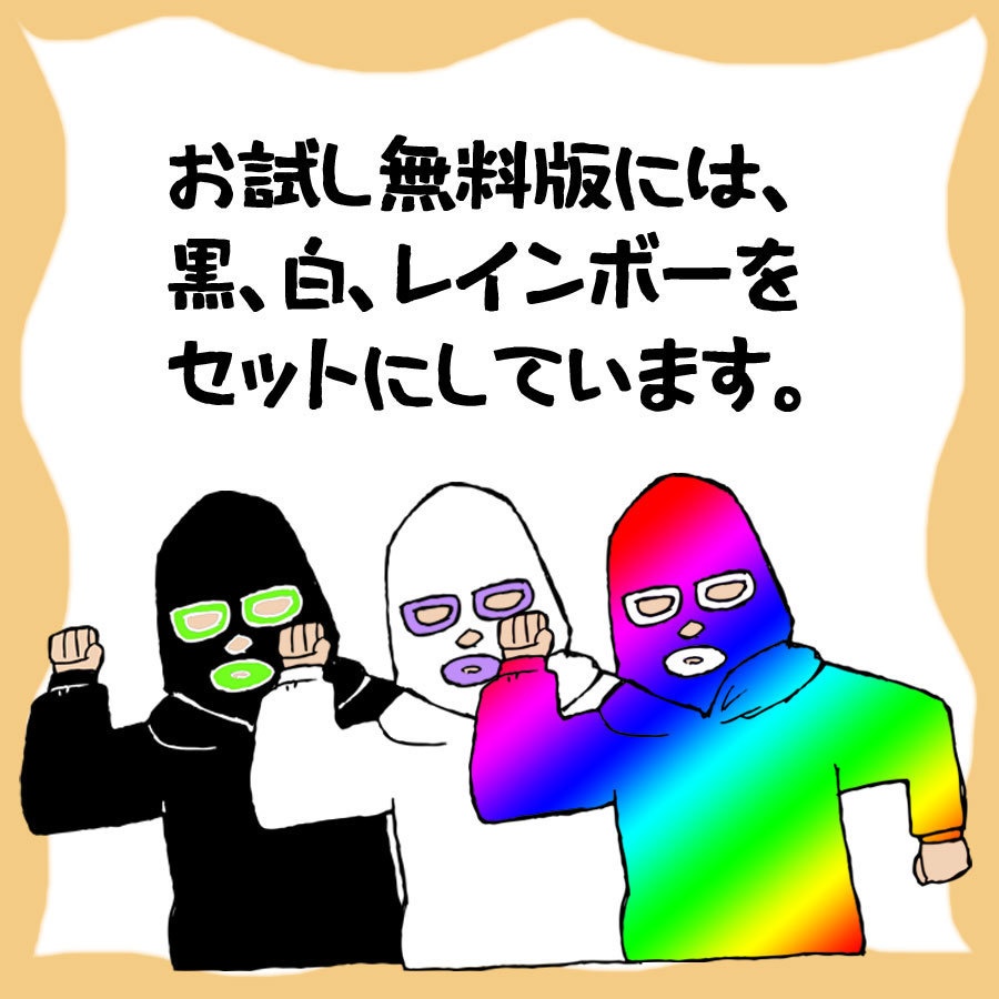 【お試し無料あり】ゆるやかモブ素材