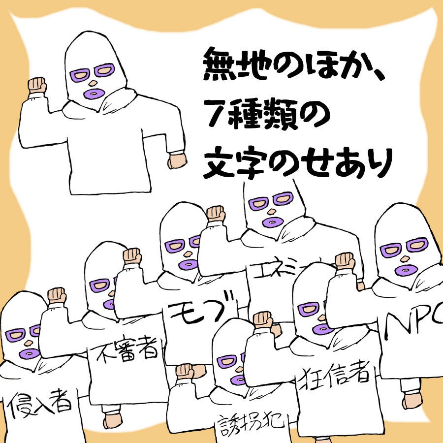 【お試し無料あり】ゆるやかモブ素材