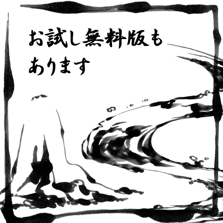 【お試し無料あり】ゆるやか山水画素材