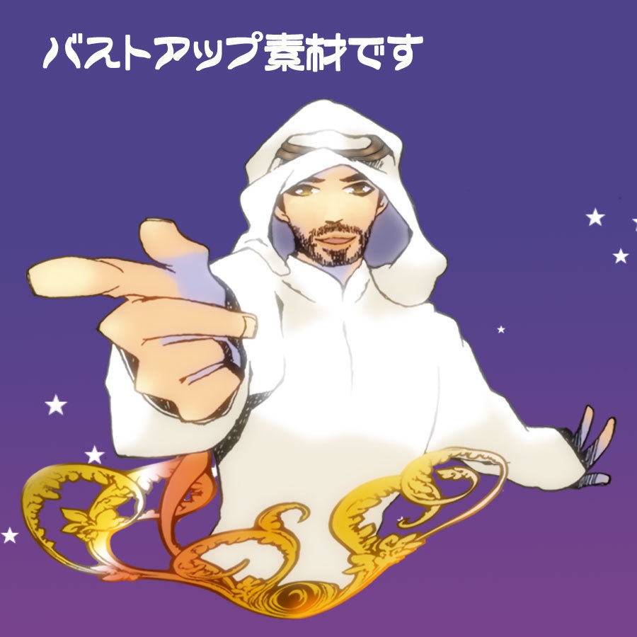 【無料/ファンアート素材】石油王