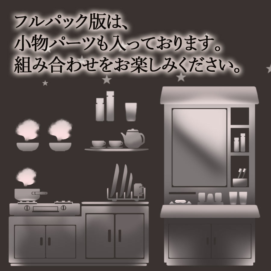 【お試し無料あり】シンプル家具素材(和)