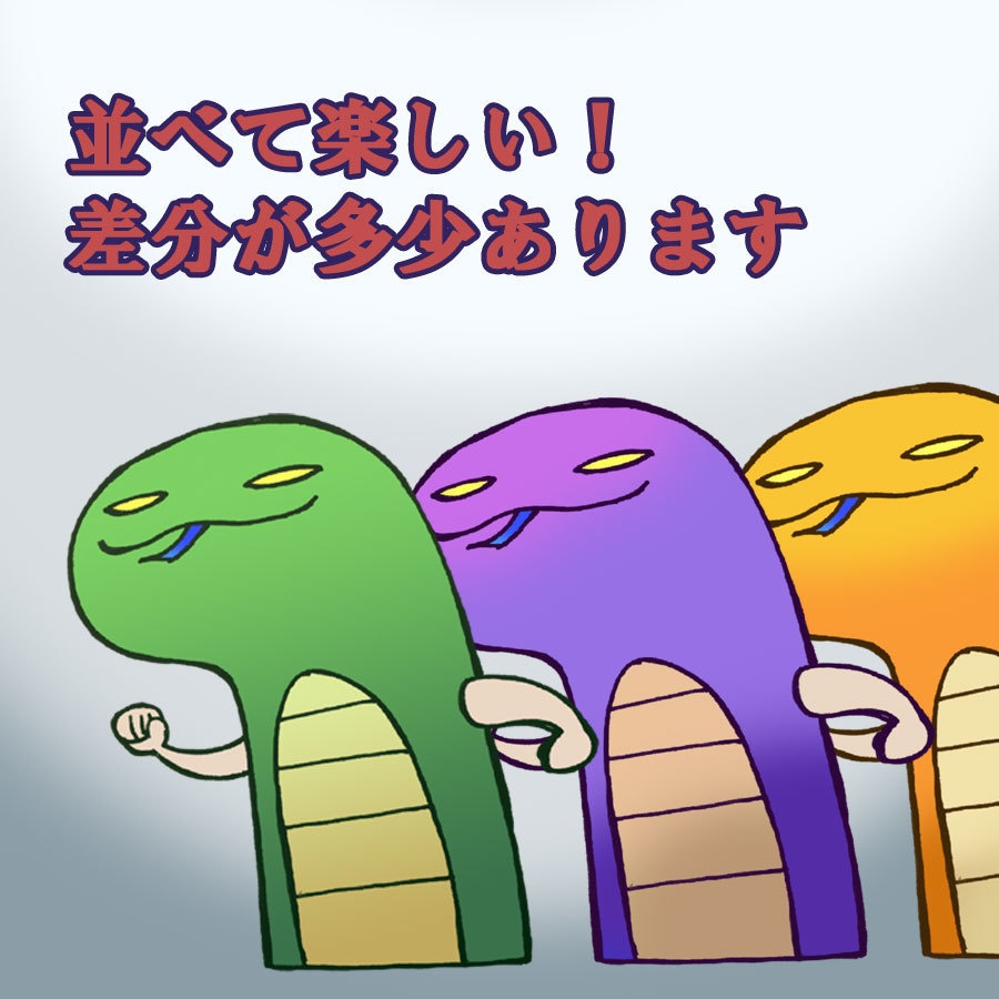 【無料/ファンアート素材】ゆるやか神話生物