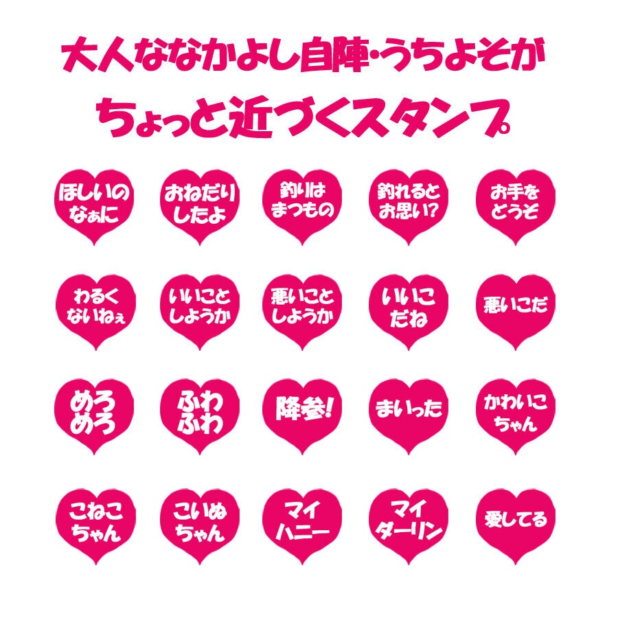 【Discord用】なかよし自陣・うちよそがちょっと近づくスタンプ
