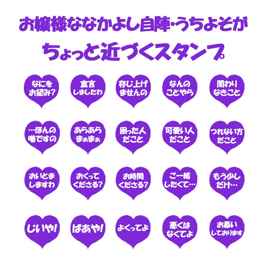【Discord用】なかよし自陣・うちよそがちょっと近づくスタンプ