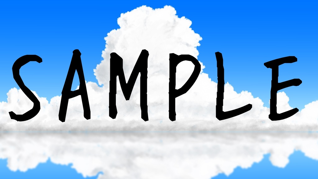 【風景画】水鏡雲