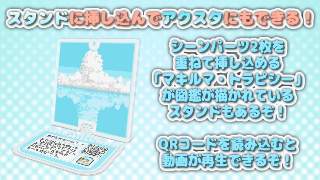 【✨なりたいもの5周年記念グッズ✨】動画が読み込めるピクセルアートアクキースタンド ❄なりたいものver❄