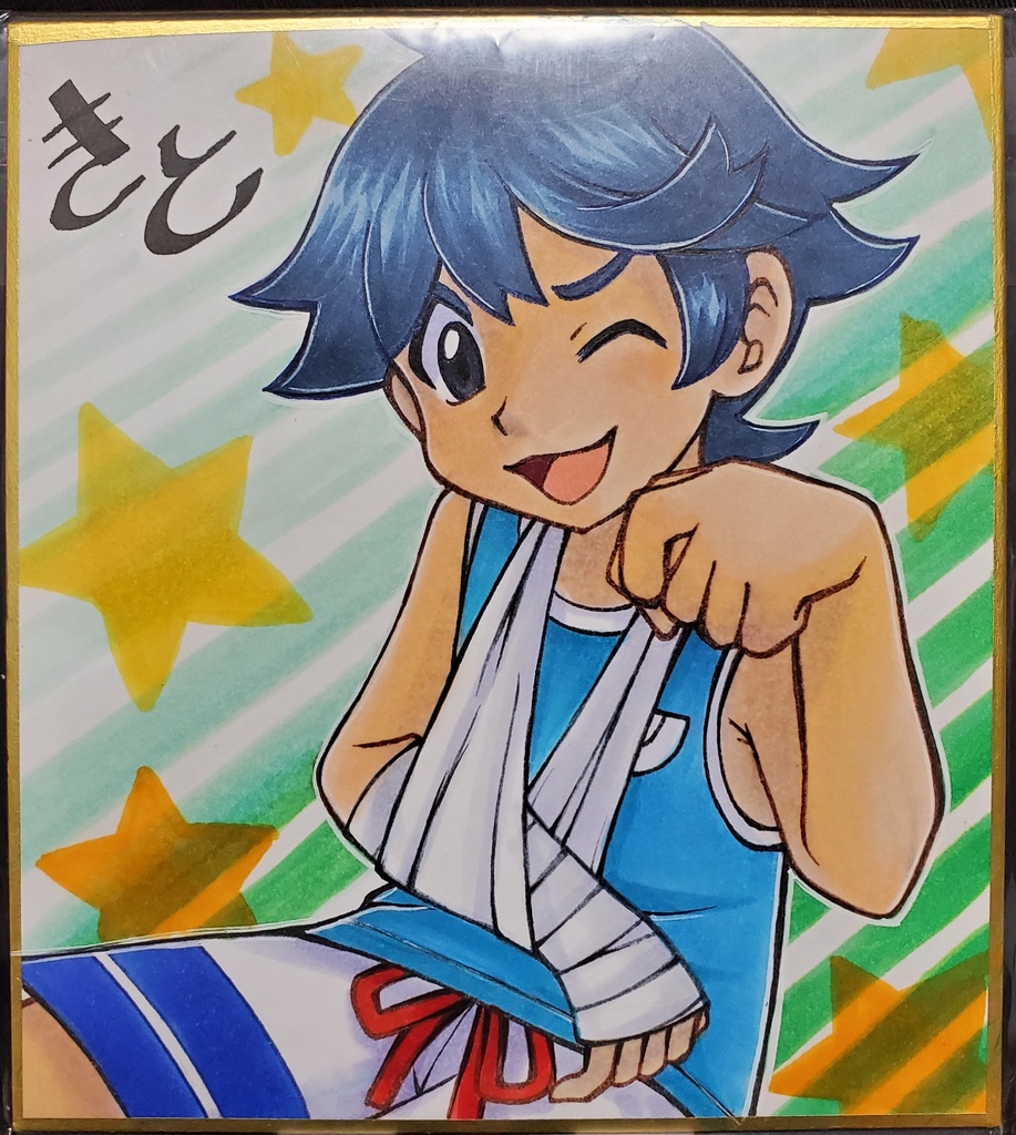 ミニ色紙【'21/8/28 みらちず】