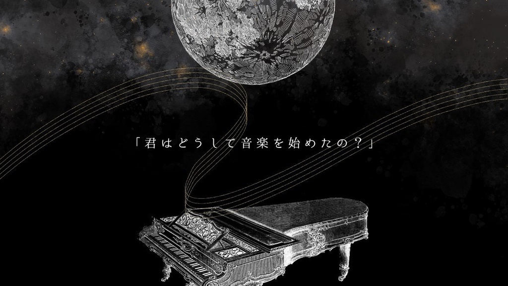 終末世界の夜想曲【CoCシナリオ】SPLL:E199482