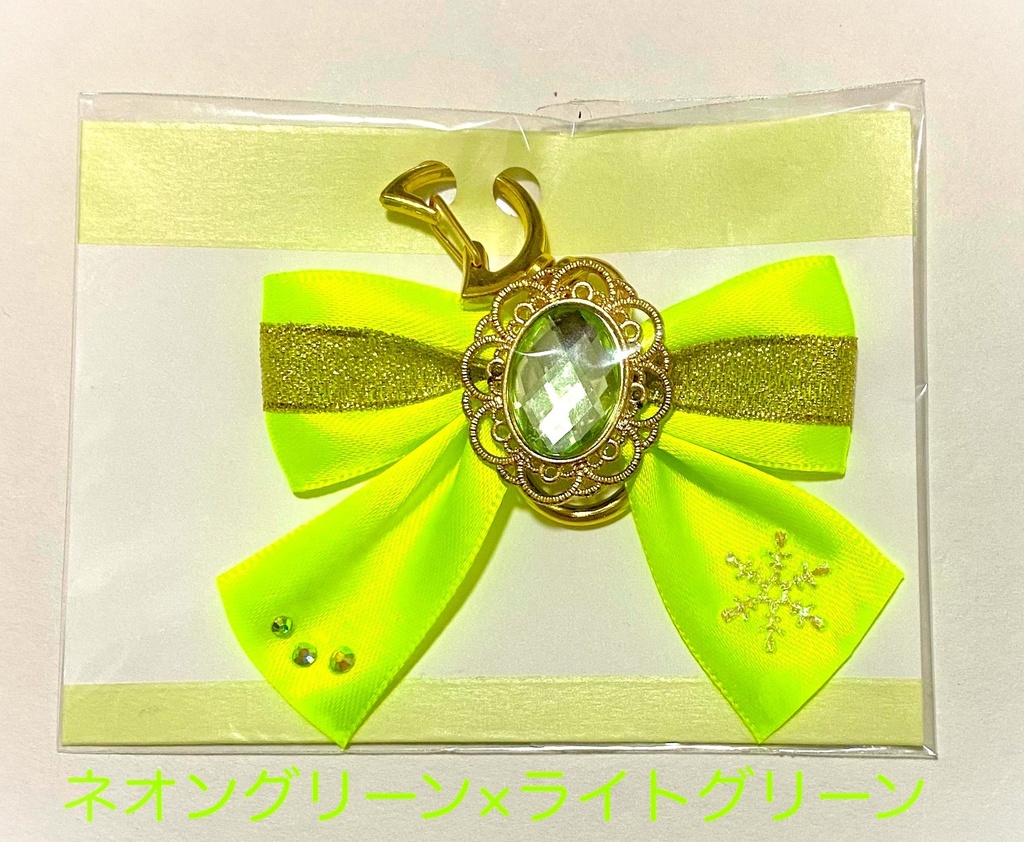 推しカラーリボンキーホルダー