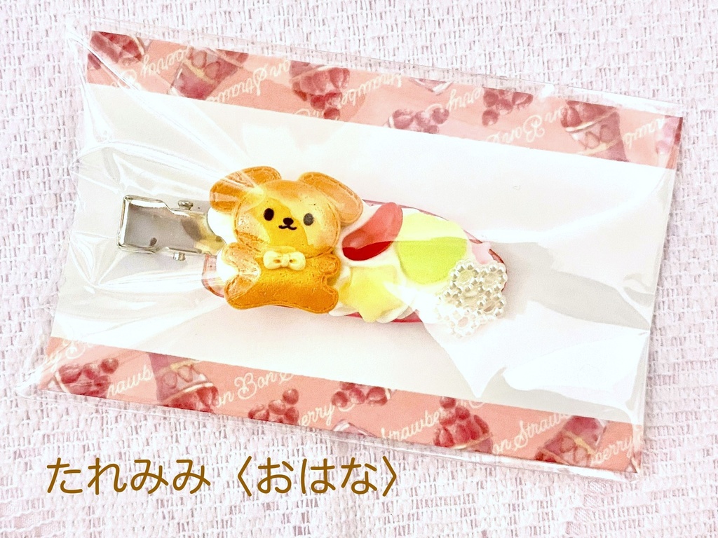 ホイップデコヘアピン〈クッキー〉