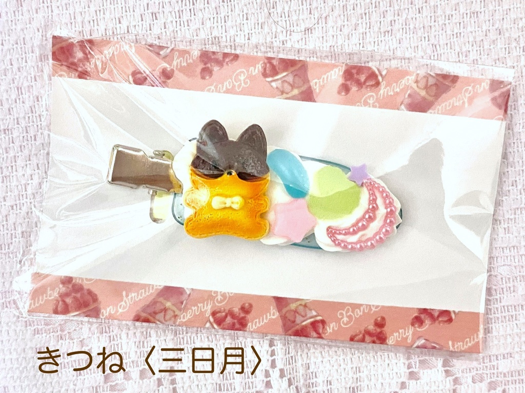 ホイップデコヘアピン〈クッキー〉