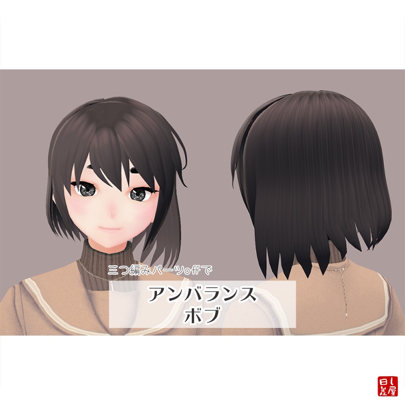 【VRoid ヘアプリセット】アンバランス三つ編みハーフアップ2.0