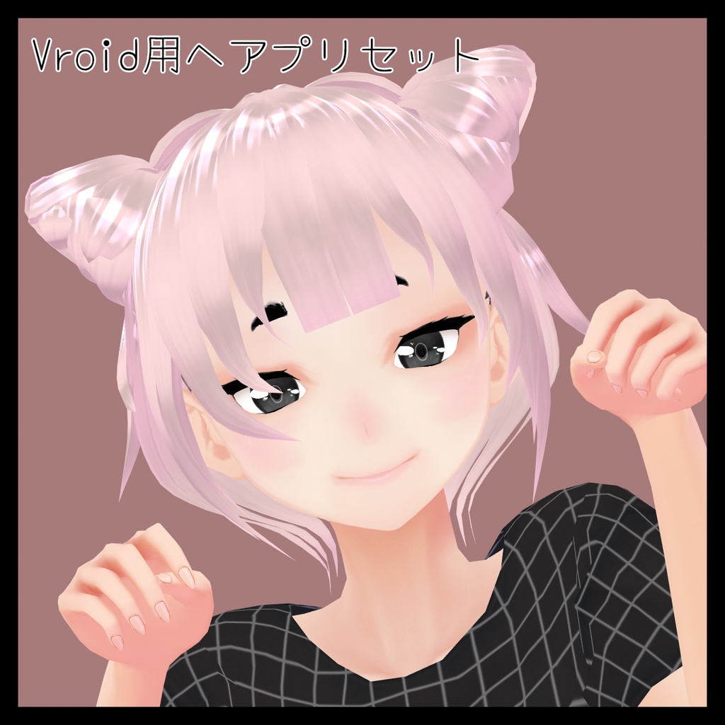 【VRoid ヘアプリセット】猫耳角ボブ