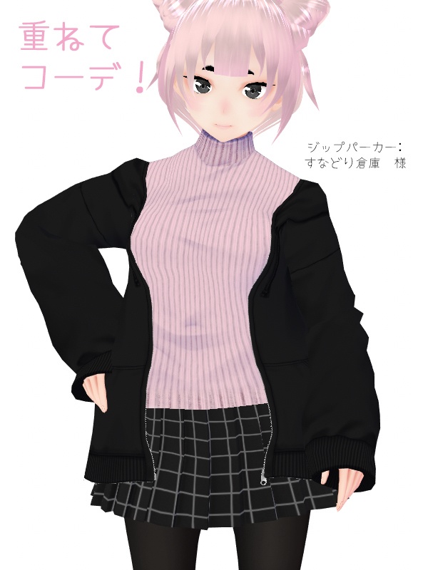 【VRoid】パステルカラーニット(ロングコート用)