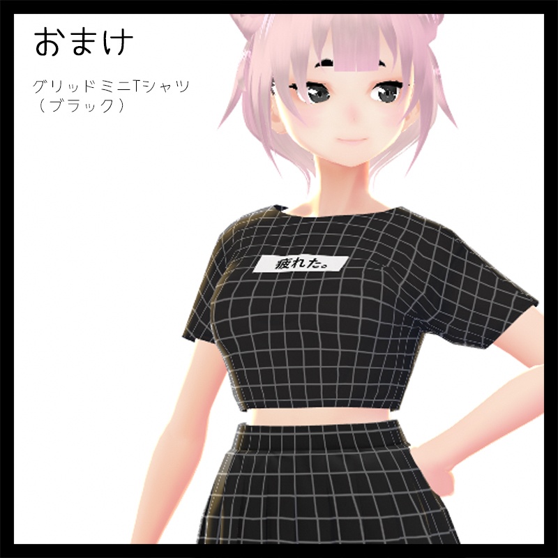 【VRoid】グリッド&ホログラムスカート【おまけ有】