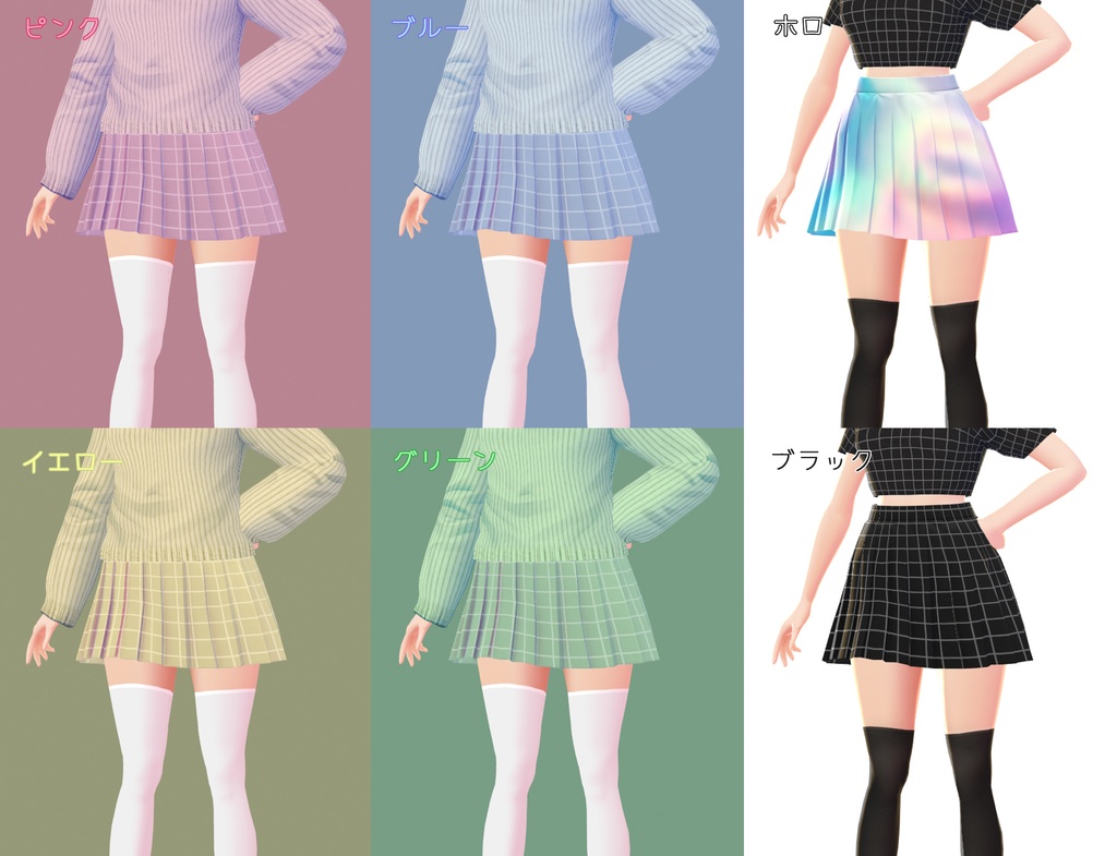 【VRoid】グリッド&ホログラムスカート【おまけ有】