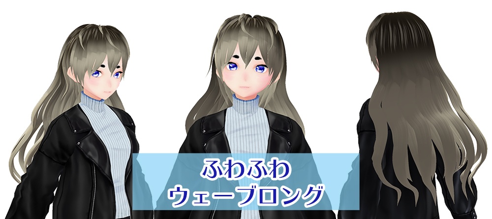 【VRoid ヘアプリセット】ふわふわウェーブロング【髪テクスチャ】