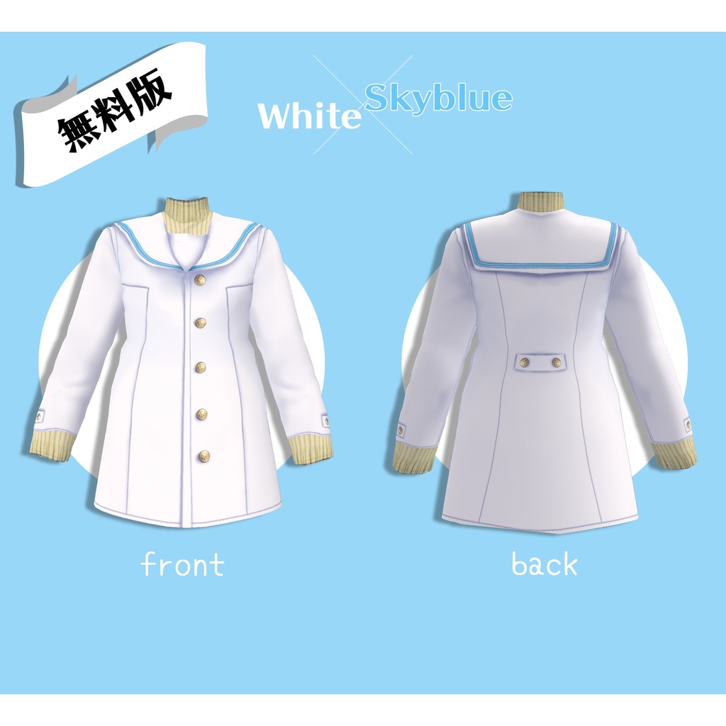 【VRoid】冬セーラーコート【無料版あり】