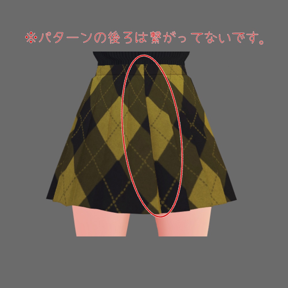 【VRoid】チェック柄スカート5種