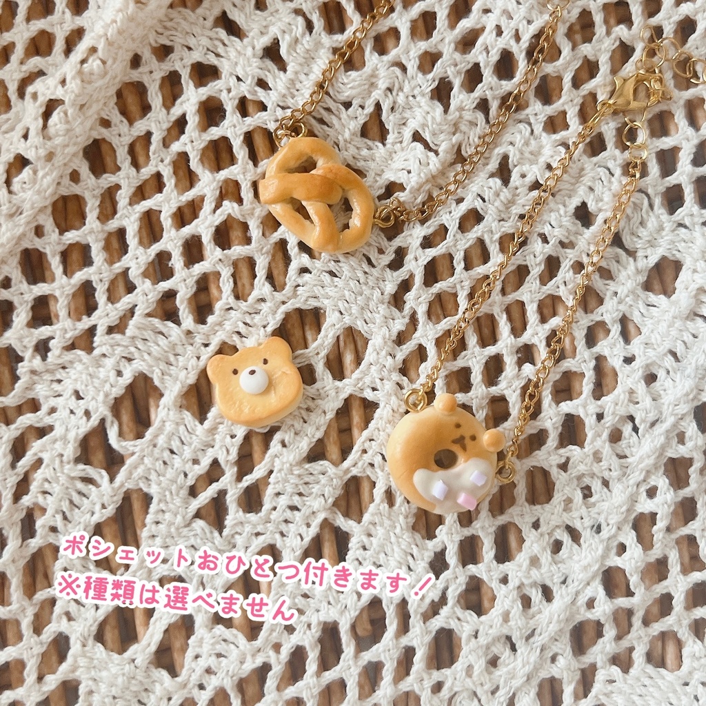 プレッツェルコーデシリーズ