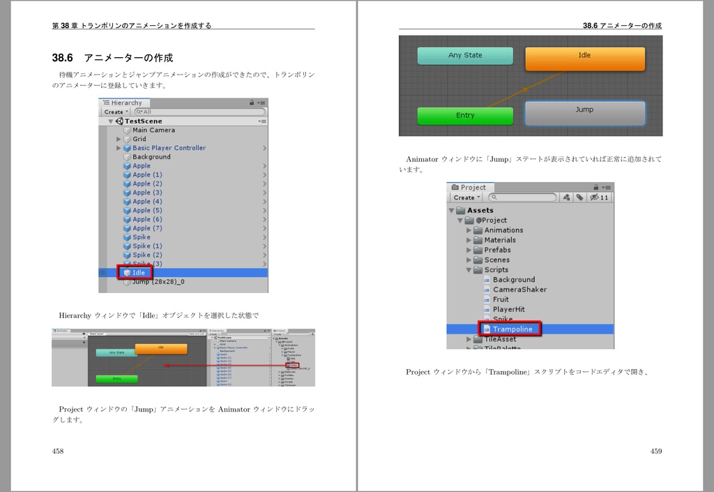 Unityで作る2Dアクションゲーム v1.0.0