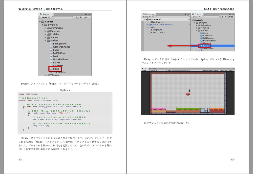 Unityで作る2Dアクションゲーム v1.0.0